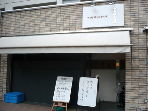 P1040666.JPG